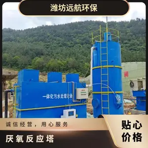 厌氧反应塔发酵罐 碳钢防腐 可定制材质 污水处理反应器