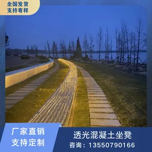 街道景区透光水泥制品 透 光混凝土板材座凳 发光混泥土装饰坐凳