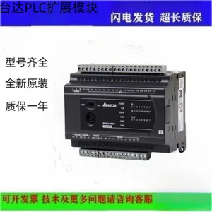 经销台达plc可编程控制器DVPPF02-H2中达电通从站通讯扩展模块