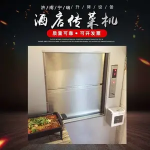 山东济南四层曳引式***餐梯传菜机 窗台式自动传菜食梯餐梯 室外不锈钢传菜电梯