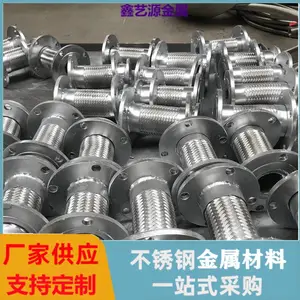 4分6分1寸波纹管 温高压蒸汽编织工业管