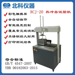 RCJ-20 ����ƿ�ȳ������� ���ȼ���ʵ�� ȫ�Զ������� ����GB4547