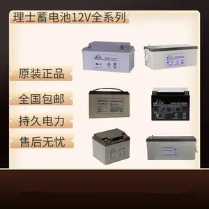 ��ʿ���� DJW12-24S 12V24AH ̫���ܹ���糧����