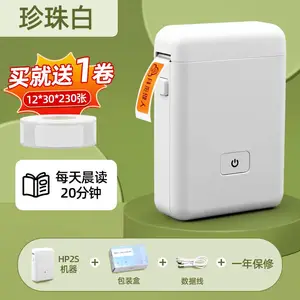 家用小型标签机昕维HP2S小型便携热敏打印机蓝牙小型便携