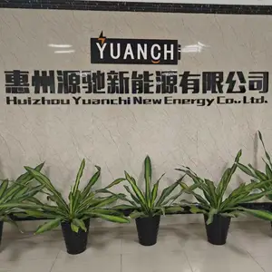 惠州源驰新能源有限公司