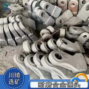 复合高铬合金 石料破碎机耐磨锤头 粉碎机配件铸件抛料头