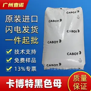 卡博特黑种 UN6452 PVC 蓝相高亮黑色母粒 高分散高光高含量黑色母