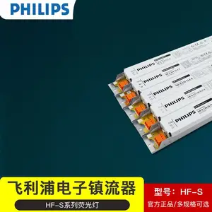 PHILIPS HF-S 124-39 TL5 II 飞利浦电子镇流器 TL5系列荧光灯