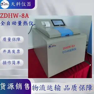 天科煤质 生物质热值仪 量热仪 触控操作量热仪 自动打印