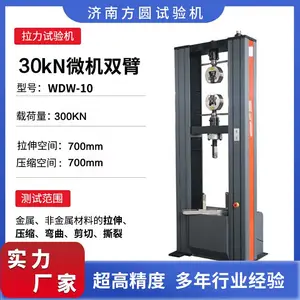 ������������������� ���߷������������豸 20KN�������Ի�