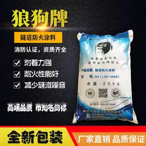 隧道拱顶防火涂料交通隧道防火涂料公路隧道防火涂料隧道防火隔热涂料地下隧道防火涂料隧道建筑防火涂料质量