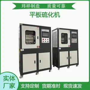 30T 50T 100T橡胶硫化机 一层加热一层冷却压片机 玮祥厂家供应