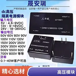 高压直流电源12V24V/48V转170V190V220V230V240V250V280V升压模块