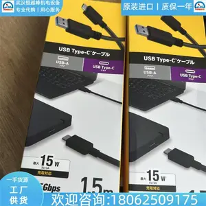 日本原装ELECOM USB电缆U2C-AC05BK U2C-AC10BK U2C-AC15BK连接器