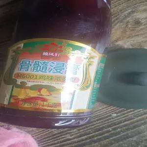 供应 骨髓浸膏 耐高温 咸味食品加工原料营养调香增味 500g瓶