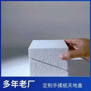 定制手揉纸天地盒茶叶盒文创礼品盒保健品包装盒厂家