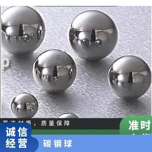 日本satotekkou 佐藤铁工 碳钢球 碳素球自行车用