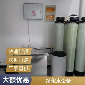 ��ˮ��ˮ��ˮ��ˮ�����豸 һ�廯��ˮ�豸 ����ʽˮ�ʾ�����