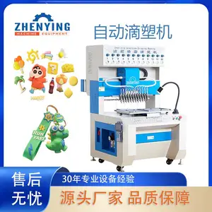 浈颖机械全自动PVC硅胶标牌点胶机器制作服装商标滴塑