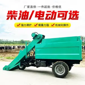 养殖场自卸式刮粪车 柴油5方铲粪车 牛棚地面粪便清粪车