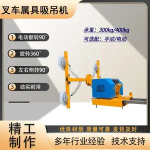 叉车配套真空吸盘吊具 叉车属具幕墙玻璃岩板搬运吊装设备