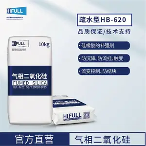 汇富纳米HB-620气相法白炭黑气相二氧化硅改性疏水性纳米二氧化硅