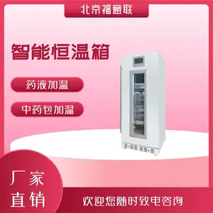 FYL-YS-278LѪҺ���±����|Ѫ���ⶳ������