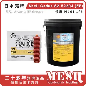 日本昭和壳牌佳度 Shell Gadus S2 V220J 2 (EP) 极压润滑脂