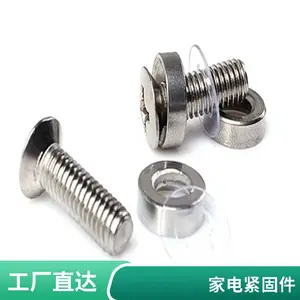 电子设备面板装饰螺钉十字槽皇冠螺钉防滑三组合螺丝
