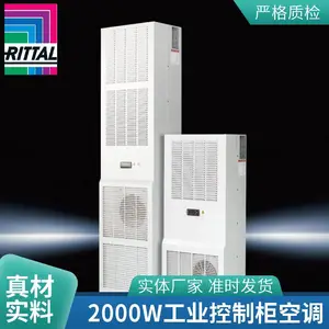 威图SZ2500300机柜照明灯 1200 lumen 100-230V AC 无插座 带监控器