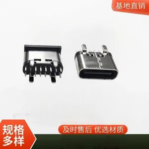 Type-C 16P 母座 立式直插DIP四脚H=5.8-6.5-6.8-7.4mm 无弹