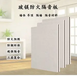 复合丁基胶隔音板玻镁石膏板防火家庭kt专用环保吸音隔音墙体材料