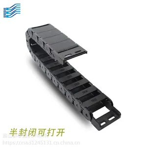 塑料拖链1520坦克链30穿线拖链50尼龙拖链电缆拖链可拆开走线