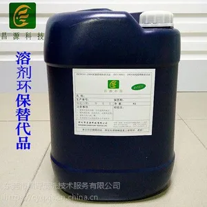 白电油替代品 昌源不锈钢洗涤剂 冲压件除油清洗剂 超声波清洗剂 厂家直销