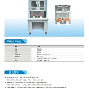 供应 ZR-300PT 展荣落地式自动焊锡机，自动焊锡机