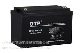 欧托匹OTP蓄电池GFM-800销售中心、代理直供
