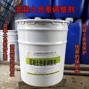 北京混凝土色差调整剂混凝土修复剂