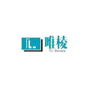 深圳唯棱电子科技有限公司