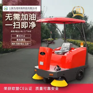 WY-1550驾驶式扫地机大型扫地机工业扫地机商业扫地机扫地机为尧扫地机电动扫地机