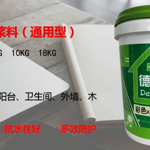 生活要想万无一“湿”,就用德立兴防水***
