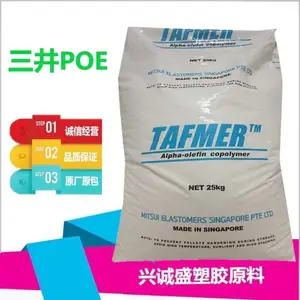 供应POE三井化学DF810发泡交联高弹性透明poe原料
