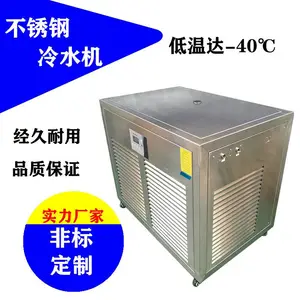 河北冷水机厂家直销 3匹高扬程不锈钢冷水机