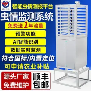 建大仁科虫情测报仪杀虫灯