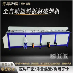 ���ҹ�Ӧȫ�Զ�PEPP���ϰ��������|��Բ�� �·�PP��ĺ��ӻ� ���ż���