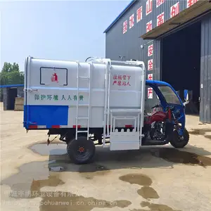 摩托挂桶垃圾车小区工厂垃圾清运车