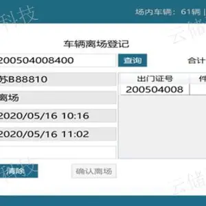上海有色金属加工管理系统 无锡云储科技供应