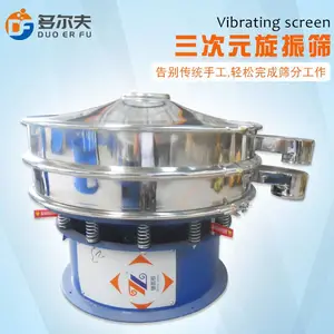 煤粉振动筛圆形不锈钢粉末颗粒除杂分级震动筛分机换网方便产量大