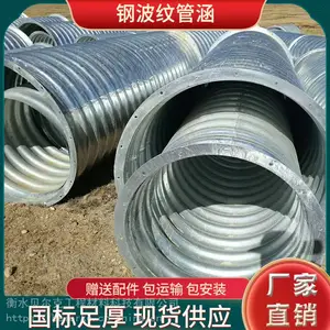 分段式波纹管涵包运输A钢波纹管涵直径三米波纹涵管
