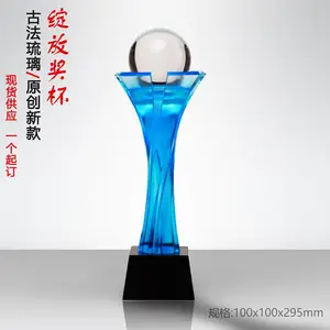 团队荣誉奖杯,精美古法琉璃水晶奖杯,支持定制,员工表彰奖杯奖牌工艺品全国可定制