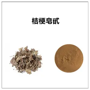 沃特莱斯生物 桔梗皂甙10% 浸膏粉 棕黄色粉末 可定制